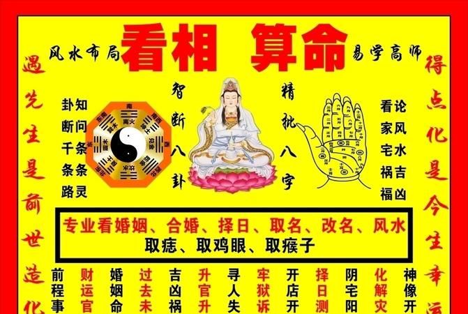 算命大师网站大全,算命先生帮算命说瞧不起是什么意思图2