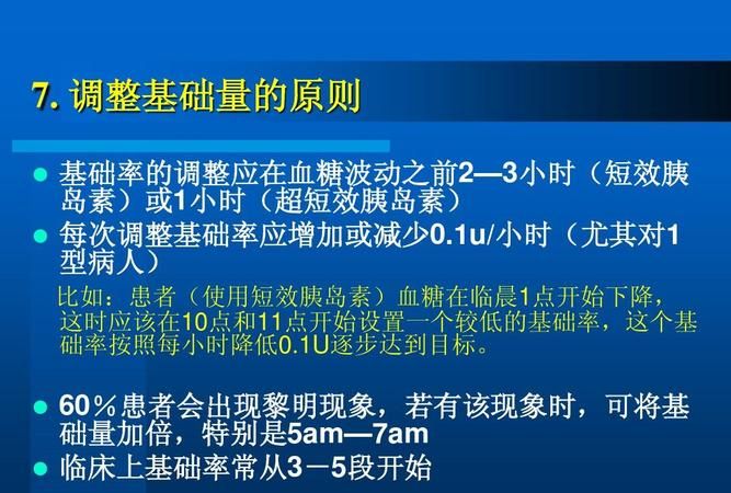 糖尿病患者经常换膜岛素可以,我爸爸有糖尿病我会有图2