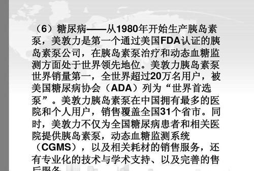 糖尿病患者经常换膜岛素可以,我爸爸有糖尿病我会有图3