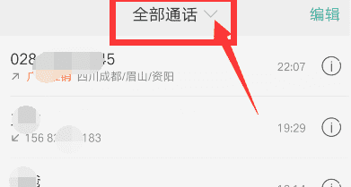 oppo怎么查拦截电话,oppo怎么看拦截电话号码图2