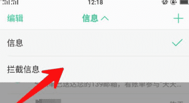 oppo怎么查拦截电话,oppo怎么看拦截电话号码图5