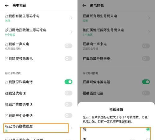 oppo怎么查拦截电话,oppo怎么看拦截电话号码图7