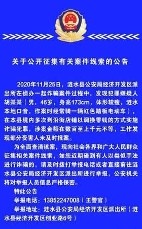 批捕在逃资料如何查阅,批捕在逃资料如何查阅图3