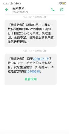 车贷为什么到期不扣款,车贷为什么到期不扣款去找谁图4