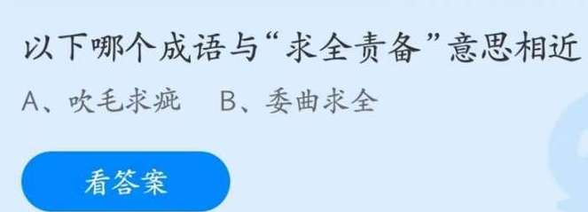 否极泰来意思相近的成语,成语否极泰来是什么意思图2