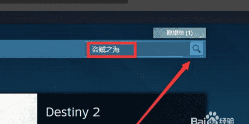 盗贼之海好友怎么加,steam盗贼之海怎么加好友一起玩图4