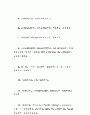 关于运动和时尚的句子,运动服的赞美句子简短图3