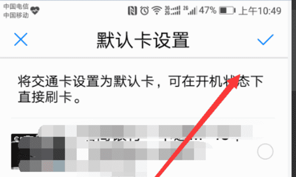 如何开通华为pay，华为pay怎么设置小额免密图6