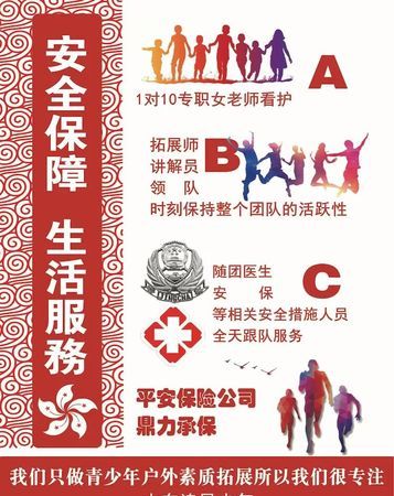 泽安保学生平安保险,学平险是什么图3