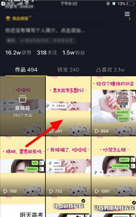 抖音能看到谁看过我，别人看我的抖音会有记录吗图8