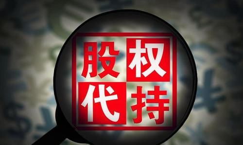 什么是隐名股东,公司隐名股东是指什么股东图4