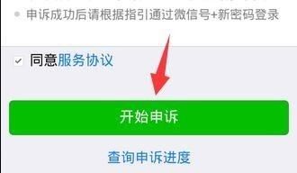 微信支付验证码手机号怎么改，企业微信验证手机号换了怎么办图4