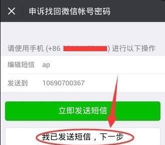 微信支付验证码手机号怎么改，企业微信验证手机号换了怎么办图6