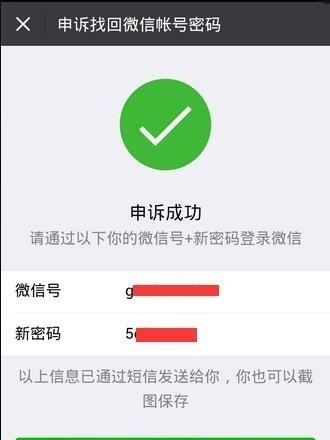 微信支付验证码手机号怎么改，企业微信验证手机号换了怎么办图8