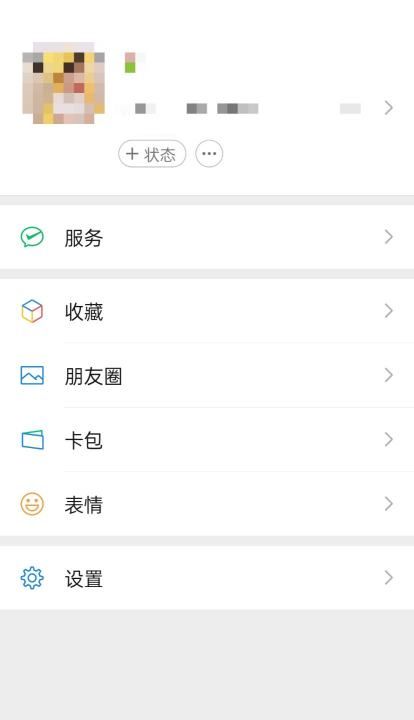 微信有暗黑模式吗？,微信怎么设置暗黑模式微信如何设置暗黑模式图2