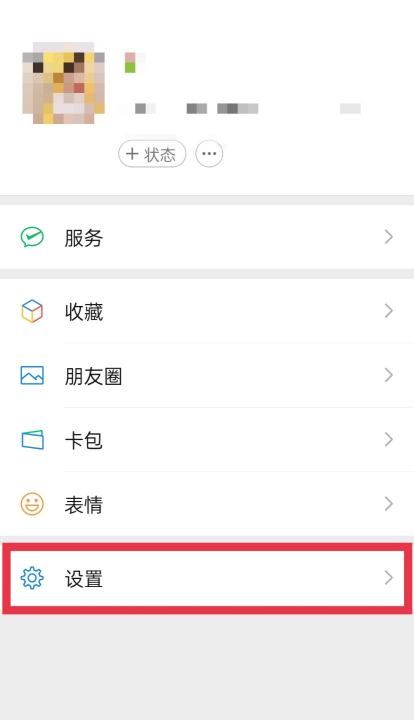 微信有暗黑模式吗？,微信怎么设置暗黑模式微信如何设置暗黑模式图3