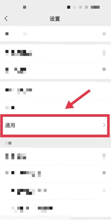 微信有暗黑模式吗？,微信怎么设置暗黑模式微信如何设置暗黑模式图4