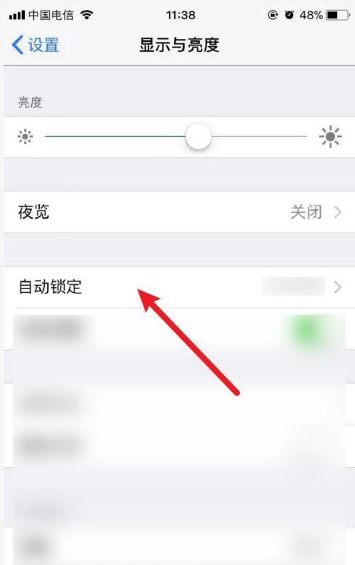 苹果手机不会自动锁屏是怎么回事,iPhone不能自动锁屏怎么办图1