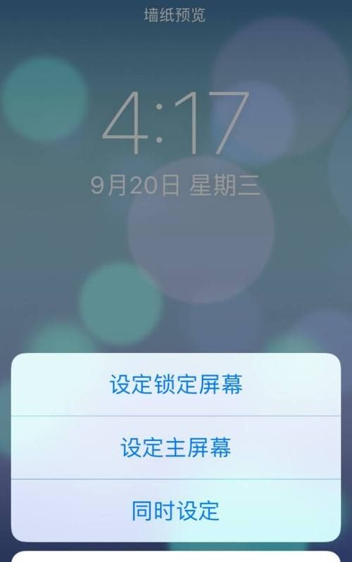 苹果手机不会自动锁屏是怎么回事,iPhone不能自动锁屏怎么办图2