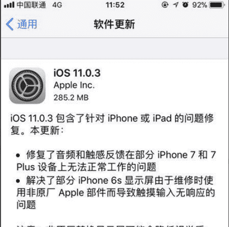 苹果手机不会自动锁屏是怎么回事,iPhone不能自动锁屏怎么办图6