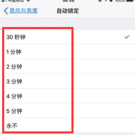 苹果手机不会自动锁屏是怎么回事,iPhone不能自动锁屏怎么办图7