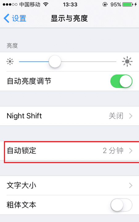 苹果手机不会自动锁屏是怎么回事,iPhone不能自动锁屏怎么办图9