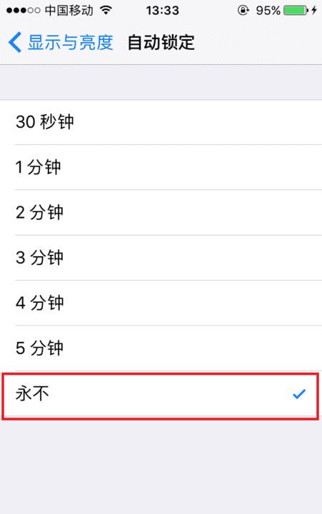 苹果手机不会自动锁屏是怎么回事,iPhone不能自动锁屏怎么办图10