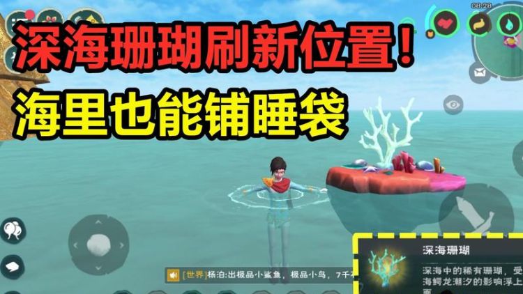 创造与魔法深海区怎么过,创造与魔法小木船能去深海图3