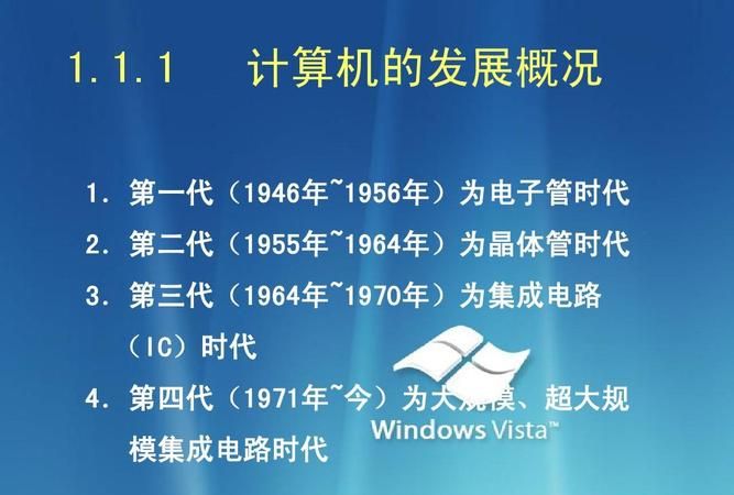 第一代计算机主要使用什么语言,在软件方面第一代计算机主要使用