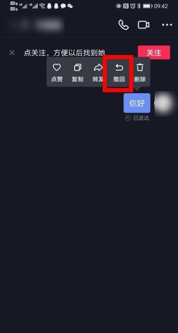 抖音发的怎么撤回,抖音发布了怎么删除