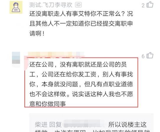 我要辞职领导不批准我该怎么办,辞职领导不批怎么办直接走可以图2