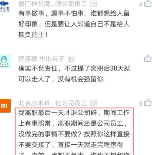 我要辞职领导不批准我该怎么办,辞职领导不批怎么办直接走可以图4