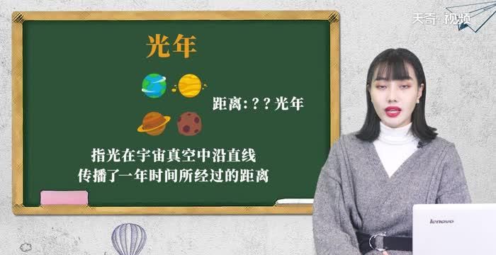 光年等于多少年,一光年是多少年多少公里图2