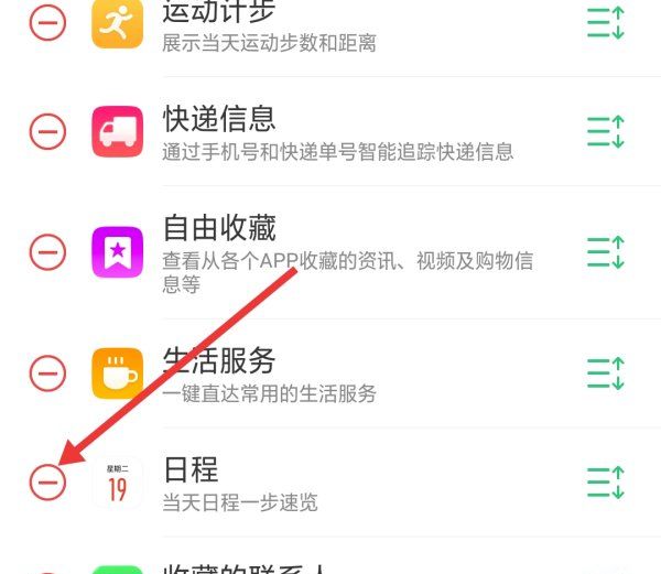 卡片管理怎么关闭图4