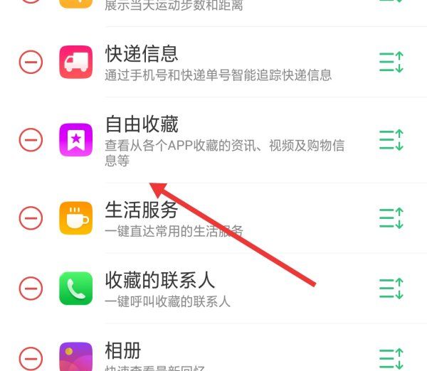 卡片管理怎么关闭图5