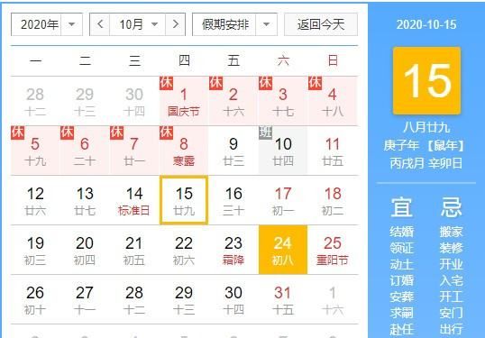 七月二十九阴历是多少号,的7月29日的阴历是几月几号图2