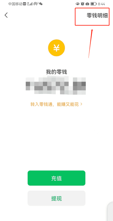 微信账单打不开怎么回事,微信账单显示无法打开网页显示系统错误图6