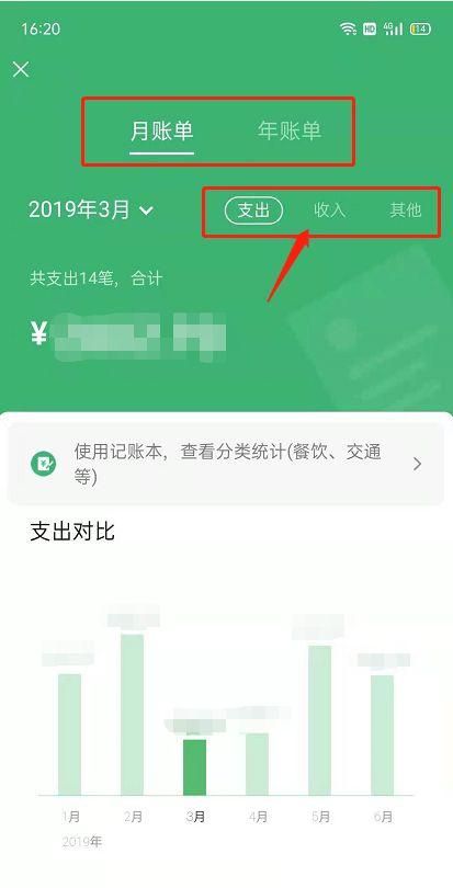 微信账单打不开怎么回事,微信账单显示无法打开网页显示系统错误图8