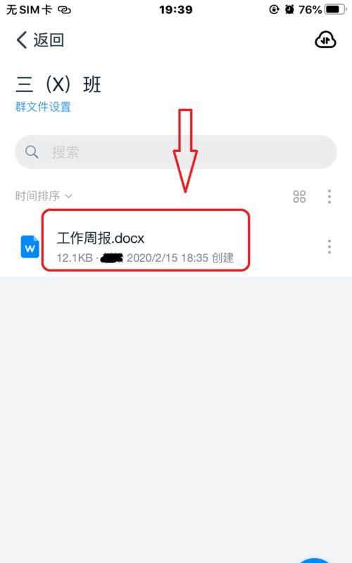 钉钉上需要填写真名吗？,钉钉上的名字是真名图4