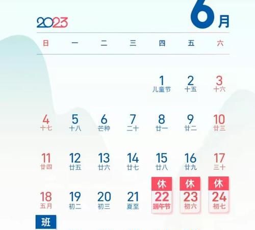 今年端午节放假安排,今年端午节放假安排通知怎么写图4