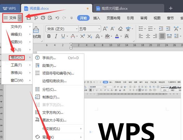 WPS文档如何清除格式,wps清除格式在哪里图2