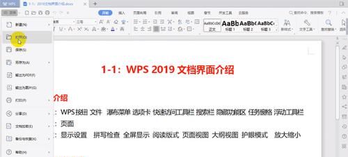 WPS文档如何清除格式,wps清除格式在哪里图4