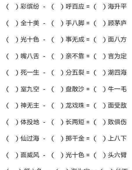 奕的成语大全四个字,有奕字开头的成语是哪些图2