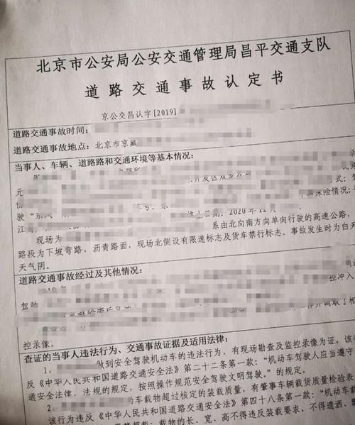 不服交通事故认定书怎么办,不服交通事故责任认定书如何处理图4