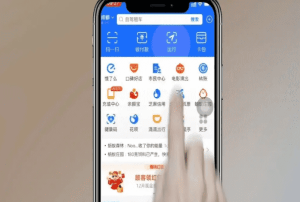 支付宝乘车码怎么用，乘车码怎么使用 支付宝乘车码的使用方法呢图1