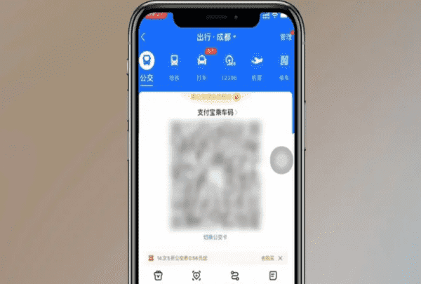 支付宝乘车码怎么用，乘车码怎么使用 支付宝乘车码的使用方法呢图3