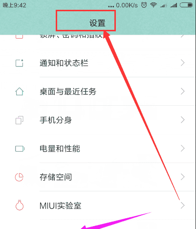 小爱语音引擎可以卸载,讨厌小爱同学如何卸载图1