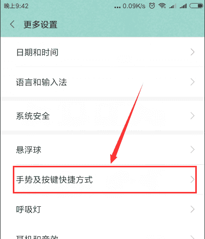 小爱语音引擎可以卸载,讨厌小爱同学如何卸载图2