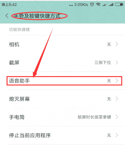 小爱语音引擎可以卸载,讨厌小爱同学如何卸载图3