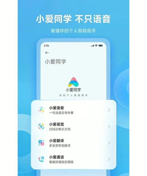 小爱语音引擎可以卸载,讨厌小爱同学如何卸载图6